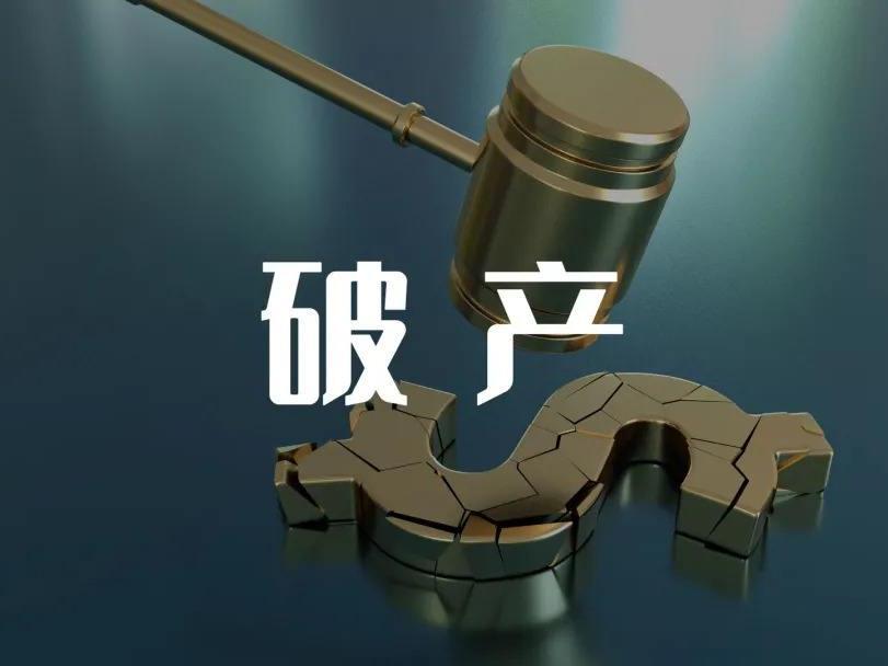 債權(quán)人如何申請債務(wù)人公司破產(chǎn)清算？申請債務(wù)人公司破產(chǎn)清算流程有哪些？